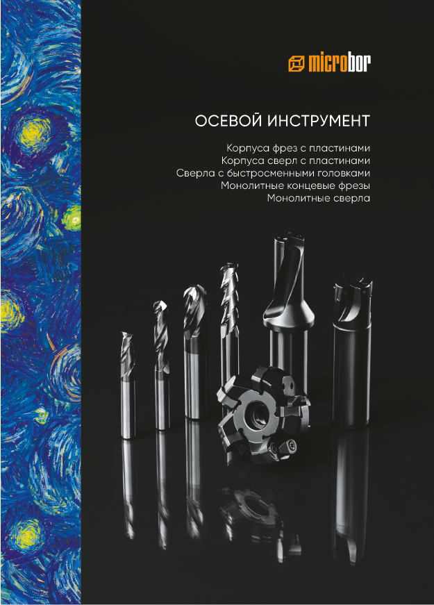 Развертки, зенкеры, зенковки, бор фрезы