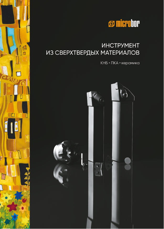 Резьбонарезной инструмент