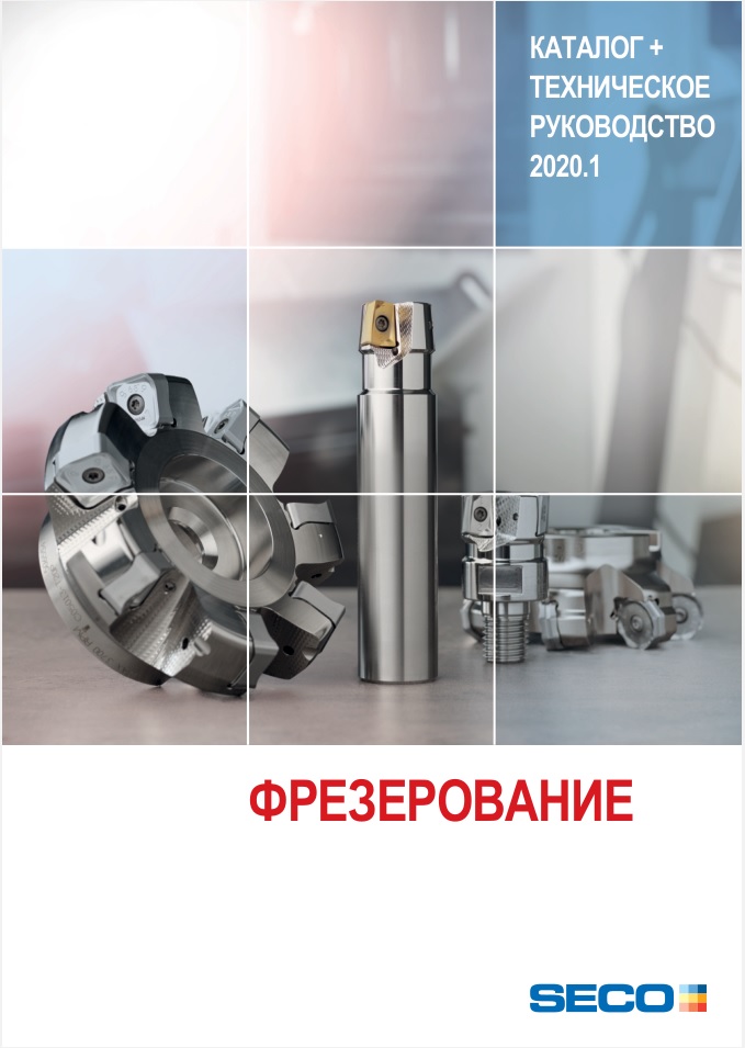 Фрезерование